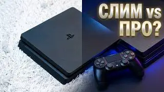 PS4 Slim Вместо PRO