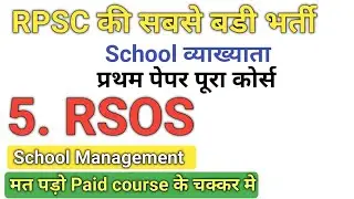 5. RSOS || Rajasthan State open school || Educational Scenario of Rajasthan || ग्रेड 1st 2024