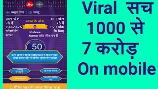 Jio KBC play along FAQ and how to play jio and win surprising prizes