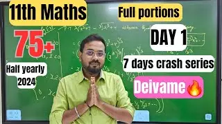 11th Maths | Deivame🙏🙏 | Day 1 | Example 1.2 | Ex 1.3-2 | Ex 1.3-10 | Example 5.25 |Half yearly 2024