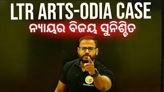 LTR Arts Odia case ||LTR Strike ||LTR arts exam date ||LTR result ||CKS Care