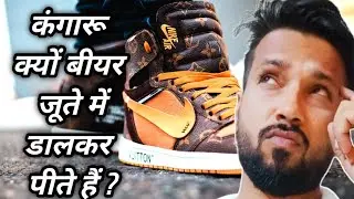 daily dozze box | australian players drink from shoe after win | australia players drink fact