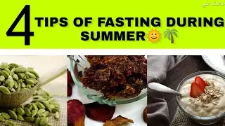 4 Tips Of Fasting During Summer | Ramadan 2020 | Asif Ali