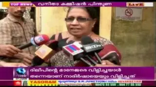 Women's Commission Chairperson MC Josephine Visits Vaduthala Sexual Assault Survivor
