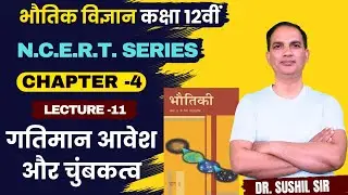 Important Numericals | Class 12 Physics Chapter 4 | Moving Charges and Magnetism | Physics by Sus...