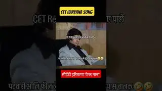 CET haryana exam song lyrics #cetharyana #cetexam #cet2025