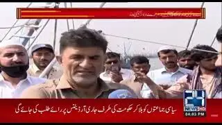 karachi port protest fisherman block sea route outer channel
