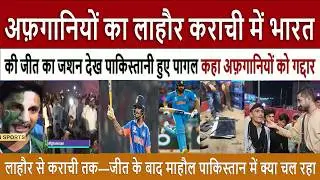 भारत की जीत के बाद || Pak Media Shocked on India&rsquo;s Victory on Pak - T20 World Cup 2026 - Ind vs Pak