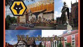 Life in Wolverhampton - الحياة في مدينة  ولفرهامبتون