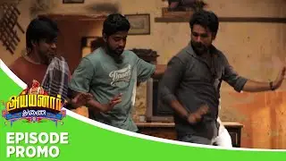 Ayyanar Thunai | Episode Promo | 12th July 2025