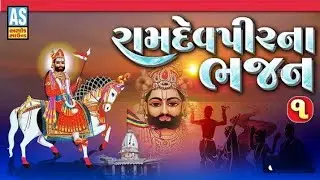 રામાપીર ના ભજન દેસી ભજન દીદરડા ભજન મંડળી (Desi Bhajan)#bhajan #viralvideo 