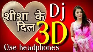 Shisha ke dil banal rahe  #bhojpuri_kumar sanu 3d song