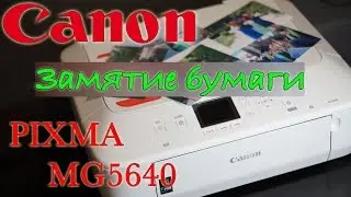 E*Обзор / Canon PIXMA MG5640 замятие бумаги