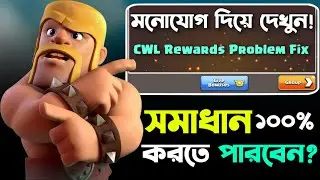 CWL Medals give by Screen Split 😱 [বাংলা] | এখনই Bonus দিতে পারবেন in Clash of Clans