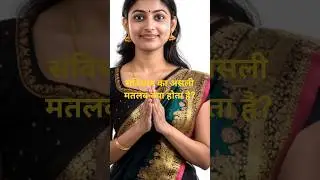 संविधान का असली मतलब क्या होता है? | Constitution Meaning in Hindi | GK Shorts | Gyan Jyoti 321