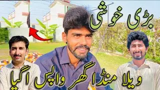 Vella Munda Ghar wapas a Gaya 🥰🥰