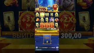 #slot 🔥 БОНУСКА Hand of Midas 2 #pragmatic play