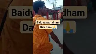 Baidyanath dham Dak bam 🙏#bolbam #dakbam #mahadev #baba #shorts #viral