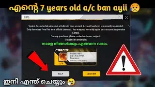 A/C പോയി 😡 എങ്ങനെ Ban Ayi 🙂 നാളെ നിങ്ങളുടെ A/C Ban ആവാം 🤧 Gaming With Malayali Bro