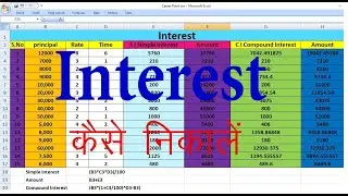 Interest #Excel #MSExcel #Interest #careerpointces #Rate #viral #viralvideo #rate  #ExcelTutorial