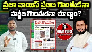 Praja Voice Newspaper Launched to Represent Telangana People’s Voice, Seek Public Support |