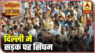 Delhi Police Vs Lawyers: 'Singhams' Protest, Demand Justice | ABP News