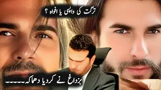 Turgut Alp Wapis Aayega? | Kurulus Osman Season 7 Big Update | Cengiz Coskun Return News
