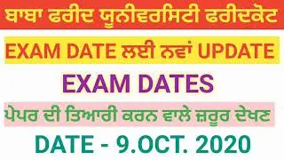 Bfuhs exam date | bfuhs new notification | bfuhs staff nurse exam date | baba farid university exam