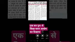 UPTET EXAM DATE POSTPONED #shortvideo #uptet #SP SIR