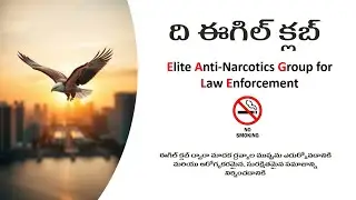 EAGLE Club - Formation & Duties 