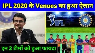 IPL 2020 - BCCI Takes Big Decision About IPL 2020 Venues & Stadiums