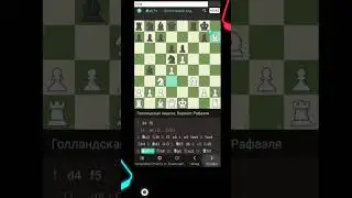 БЬЁМ ГОЛЛАНДСКУЮ ЗАЩИТУ! #шахматы