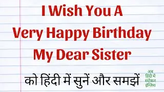 I Wish You A Very Happy Birthday My Dear Sister Meaning in Hindi