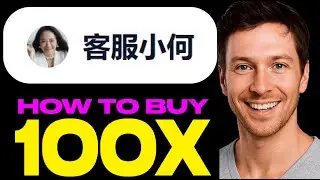 Как купить токены Xiao He для службы поддержки клиентов &mdash; полное руководство для начинающих по кр...