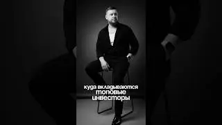 Как думают те, кто заходит раньше остальных