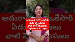 7 National Banks in Amaravathi Construction started at Lingayapalem beside Seed Access Road #apcrda