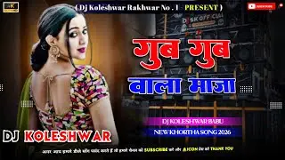 Gub Gub Wala Maza New Khortha Dj Song 2026 Dj Koleshwar Babu