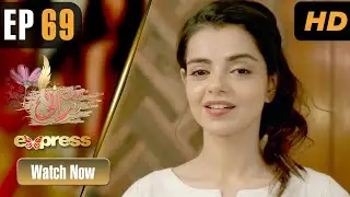 Pakistani Drama | Mein Rani - Episode 69 | Zainab Jamil, Aysha Khan, Nazil | I11O | Express TV