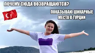 ПОЧЕМУ СЮДА ВОЗВРАЩАЮТСЯ? ШИКАРНЫЕ МЕСТА ПАМУККАЛЕ И ОЗЕРО САЛЬДА ТУРЦИЯ ЧТО ПОСМОТРЕТЬ
