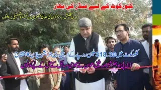Kalorkot Men 318.30 Million Rupy Ky Urban Regeneration Plan Ka Iftetah