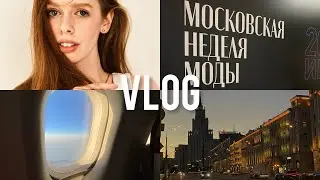 миниVLOG: мне 20, съемки и неделя моды в Москве