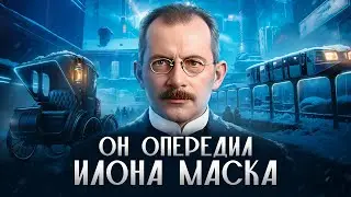 &laquo;ИЛОН МАСК 19 ВЕКА&raquo;: как в России создали первый электромобиль | НЕНОВОСТИ