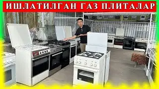 ИШЛАТИЛГАН ЛЕКИН ГАРЯНТИЯЛИК ГАЗ ПЛИТА НАРХЛАРИ ГАЗ ПЛИТАЛАР АРЗОН НАРХЛАРДА
