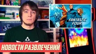 Comic Con 2014 в Нью-Йорке - Новости Развлечений