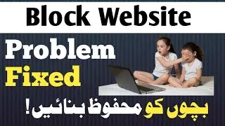 How to use parental controls on Android and iPhone | Browser ma bad website ko control kesy krein |