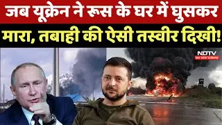 Russia Ukraine War News Hindi: Zelenskyy के पलटवार से सदमे में Putin अब क्या है Plan । World News