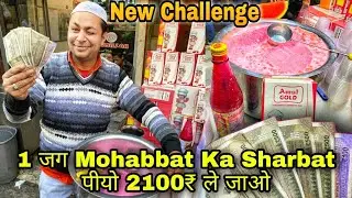 Mohabbat Ka Sharbat पीयो 2100₹ ले जाओ🤑🤑 | Eating Challenge | Sharbat Jama Masjid | Old Delhi Food