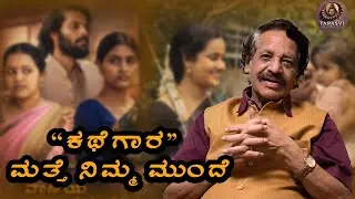 TN Seetharam About Kathegara Season 2