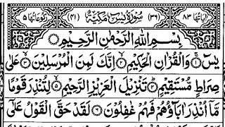Surah Yā-Sīn (Ya-seen)  Surah Rahman Beautiful Recitation Qur'an |سورۃ یٰس 36 📖🍃|| Surah Yasin Full 