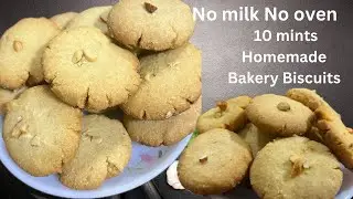 10 Minutes Homemade Bakery Biscuit | No Oven No Milk Biscuit | Perfect Bakery Biscuit |